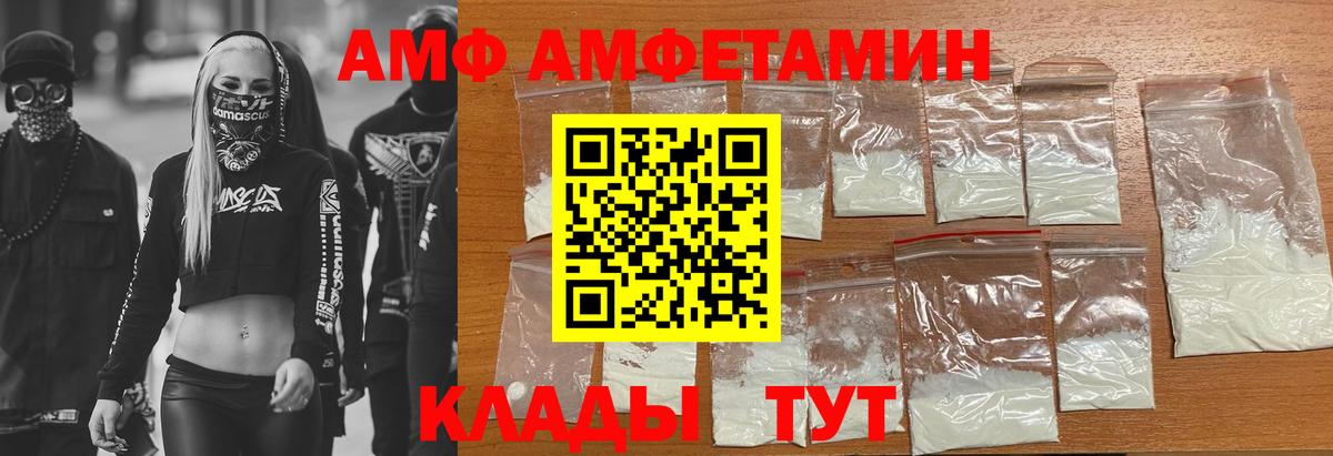 АМФ VHQ Майский