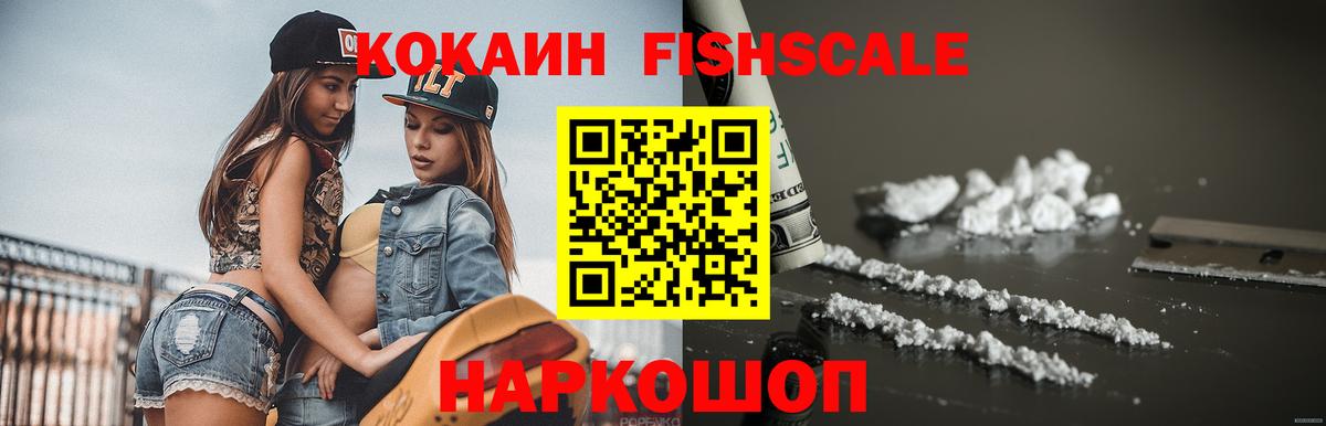 Майский  Cocaine Колумбийский  Вход с VPN 