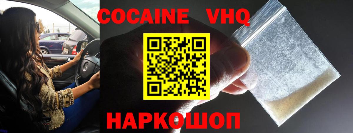 Кокаин FishScale Майский