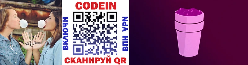 закладка  Майский  Кодеиновый сироп Lean напиток Lean (лин) 