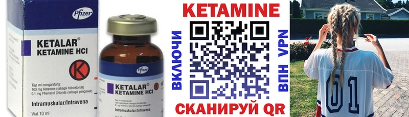 где купить наркоту Майский Кетамин VHQ