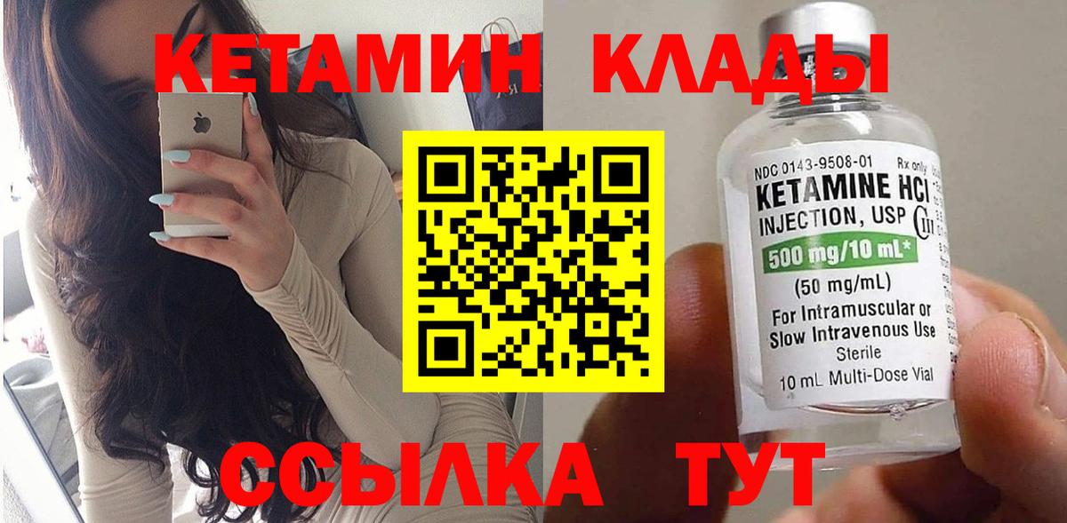 Майский  Кетамин ketamine  гидра ссылки  Вход с VPN  КЕТАМИН VHQ 