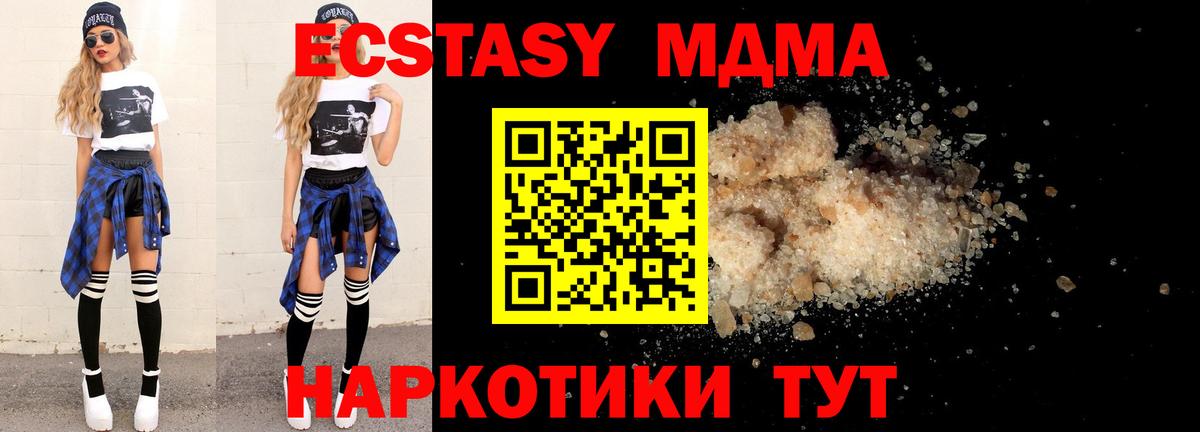 МДМА кристаллы  Вход с VPN  МДМА crystal  Майский 