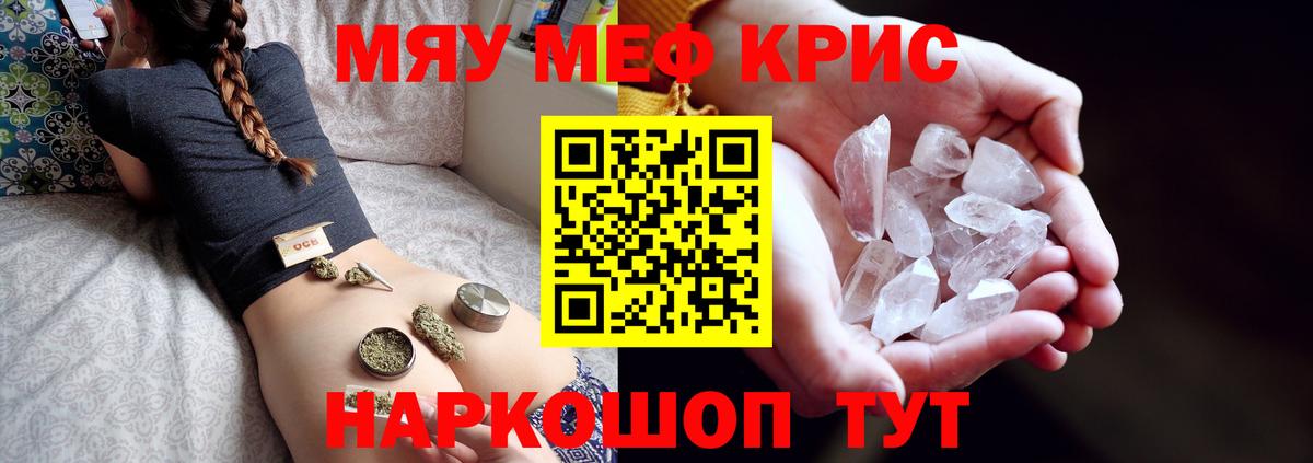 Мефедрон 4 MMC  Меф mephedrone  blacksprut tor  Вход с VPN  Майский  Меф 