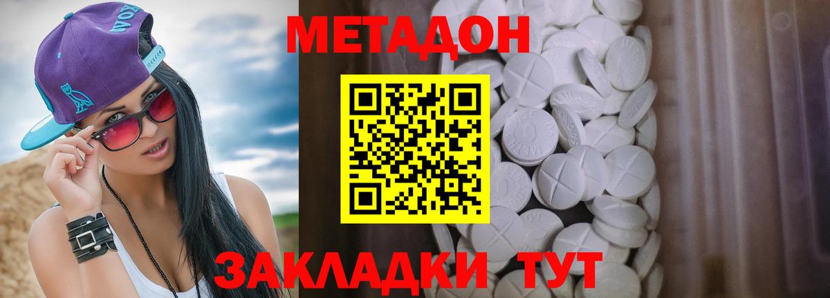 Метадон VHQ Майский