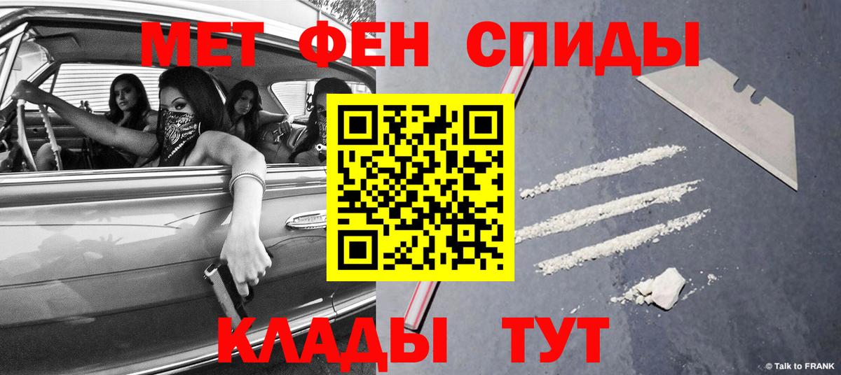 Метамфетамин кристалл Майский