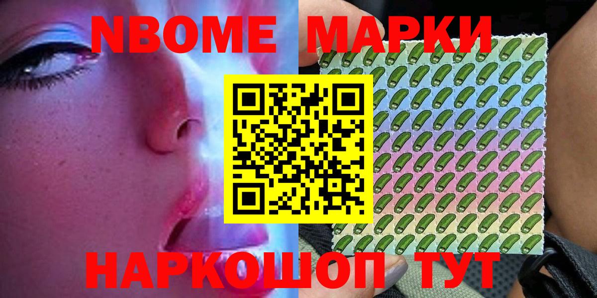 Наркотические марки  Вход с VPN  Наркотические марки 1,5мг  Майский  Наркотические марки 1,5мг 