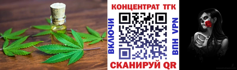 ТГК гашишное масло  сколько стоит  Майский 